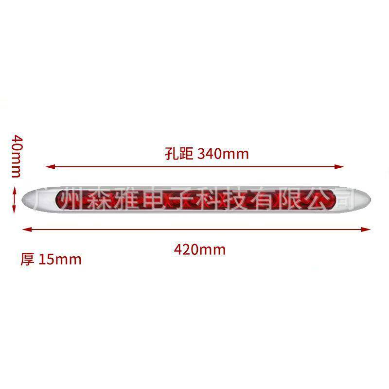 Universal Model 42cm Long High-Brightness Brake Light for Cars, 12-24V, Suitable for Trucks and Buses, Rear Tail Light