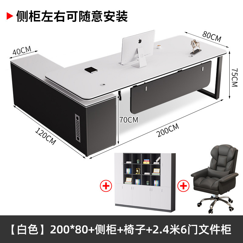 总裁办公桌子老板桌简约现代办公家具办公室总经理桌椅组合大班台|undefined
