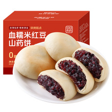 血糯米红豆山药饼早餐面包整箱代餐健康小零食休闲食品【T504】