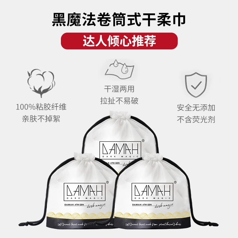 Общая генерация может авторизовать черную магию DAMAH сухой и влажный disposed facial washing tissue толстый очищающий нетканый смягчённый шарф