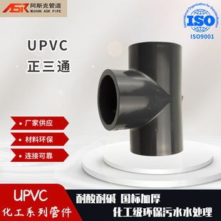UPVC��������ͨ  pvc�ܼ����������|��ͨ������ �ڻ�ɫ���Ϲܼ�