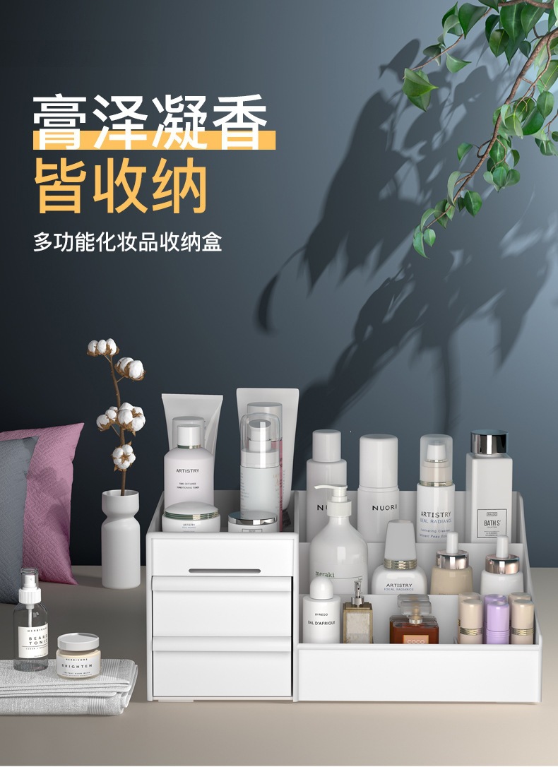 桌面化妆品收纳盒抽屉式化妆盒梳妆台分格整理宿舍学生储物盒