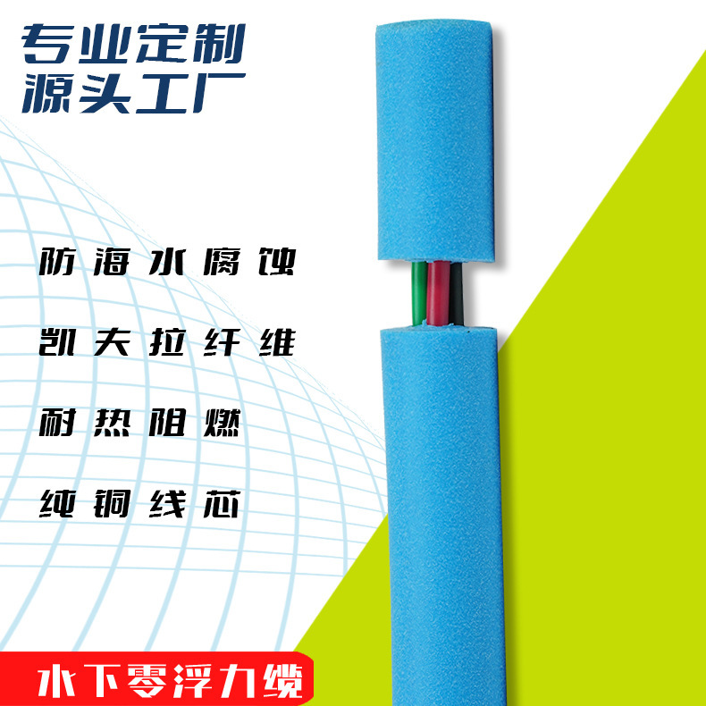 Anti-seawater ultra-class 5 twisted pair shielded 8-core zero-buoyancy network cable underwater video surveillance ROV robot cable