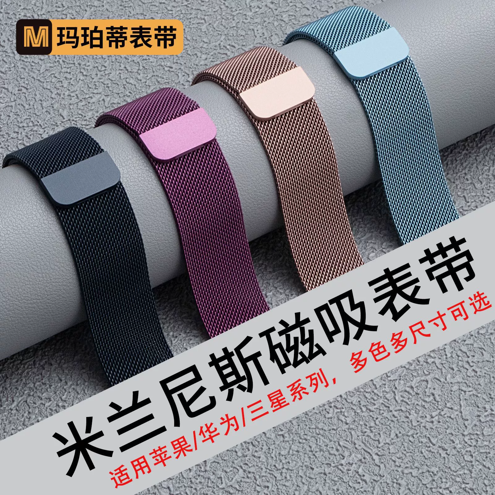Применение Apple Watch Apple Watch Milanis IWATCH1-9 поколения SE нержавеющая сталь магнитная пряжка ремешок