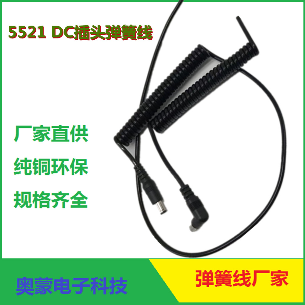 PUR弹簧线  哑光雾面2芯PU弹簧线 2芯3.5mm tpu弹弓线