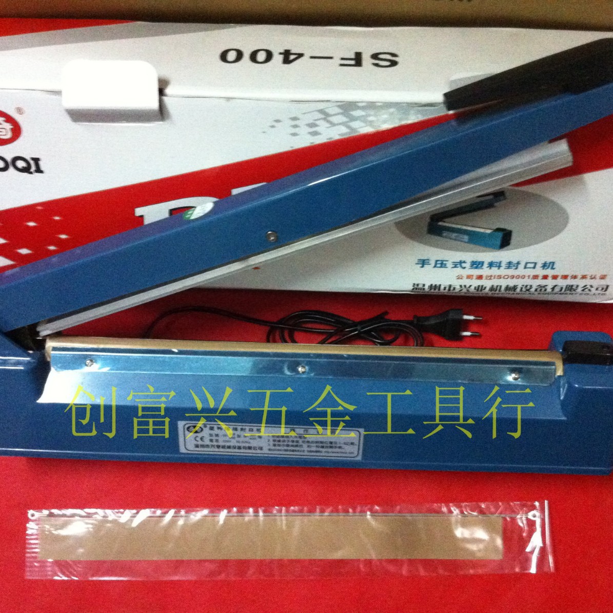 电动封口机保鲜包装机器 塑料薄膜封口机 多奇牌SF-400封口机