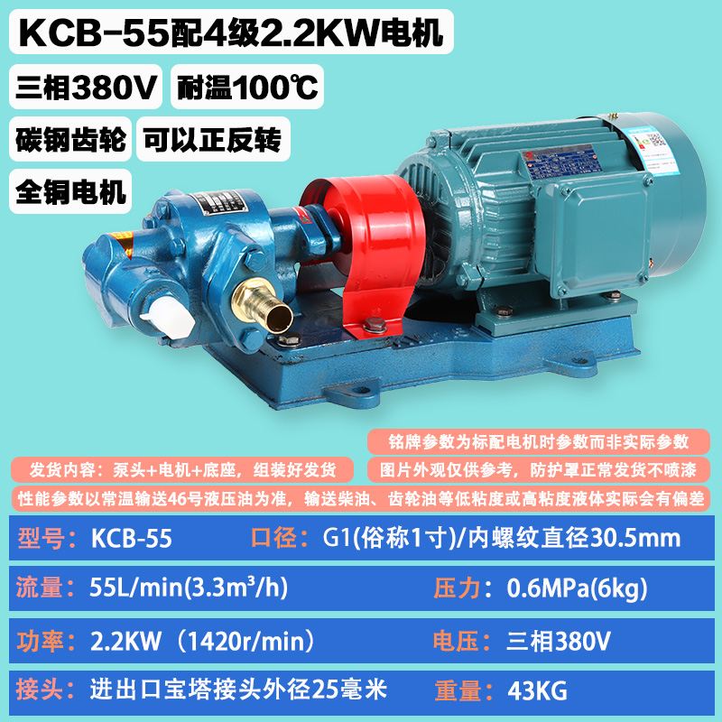 Bomba de aceite de engranajes KCB bomba de bombeo resistente a altas temperaturas bomba de engranajes hidráulica 220V bomba de autoaspiración de alta viscosidad bomba diesel de alta presión