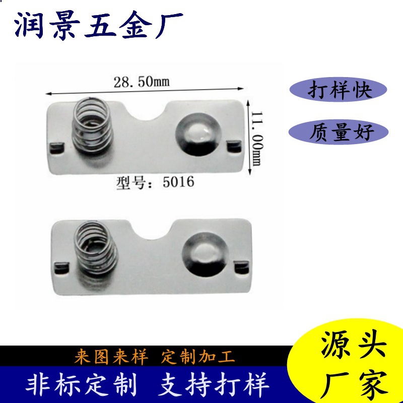五金冲压加工 1号 5号7号电池片18650纽扣电池弹簧片接触片连接片