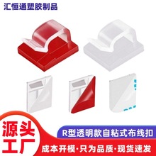 現貨亞克力背膠布線扣電線固定夾粘式R型理線卡扣收納電線固線器