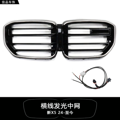 Zhongwang: grille, bright black modified - dark-gray-new-x5-horizontal-line-illumination-24-present