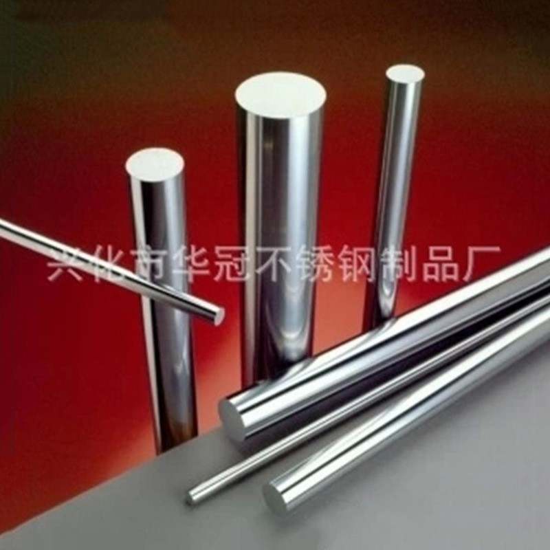江苏华冠不锈钢圆钢棒 长期供应316不锈钢棒材 不锈钢棒材