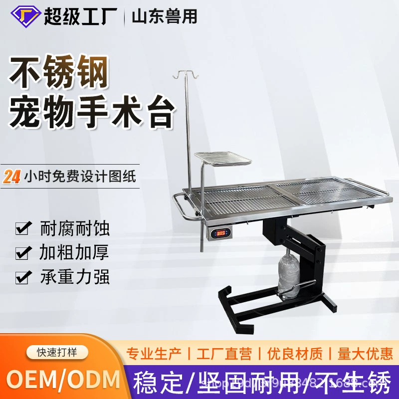 Ветеринарный гидравлический операционный стол Подниз операционный стол