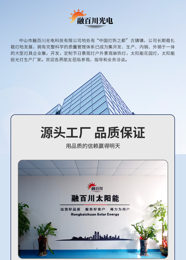 一体化保时捷-路灯详情更新_14