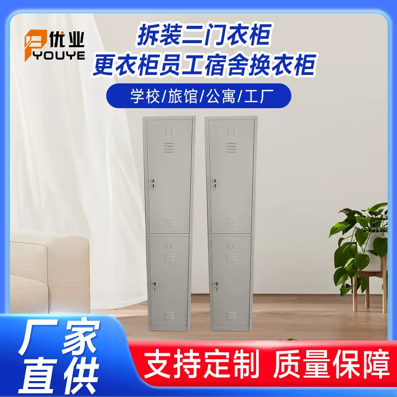 带锁储物柜健身房收纳柜拆装更衣柜员工宿舍换衣柜浴室2门拆装柜