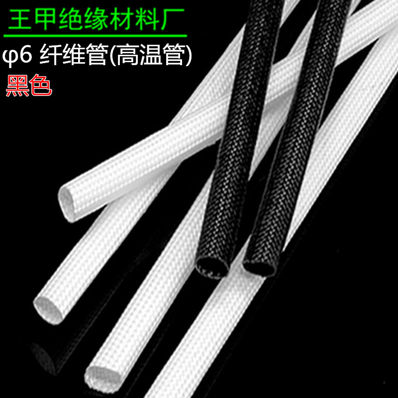 6MM黑色硅胶管自熄管高温玻璃纤维管编制套管绝缘套管