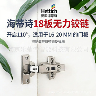 Hettich����Ԋ�o���q� Intermat 9973 �����T�o���_���110��