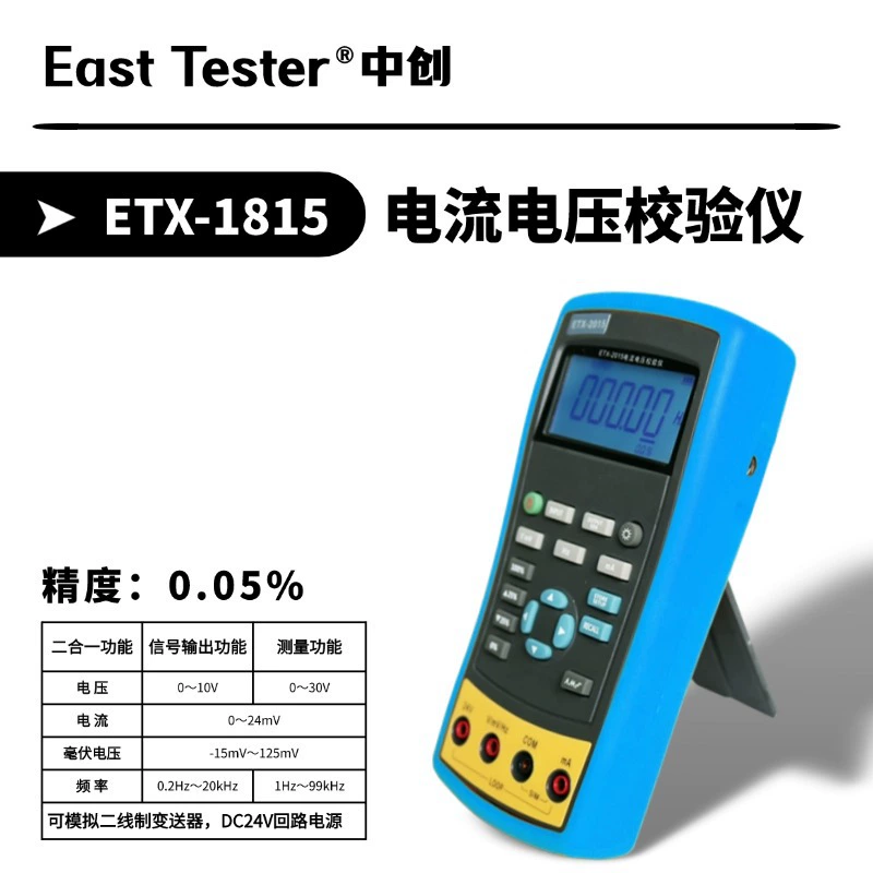 Высокоточный калибратор тока и напряжения Zhongchuang ETX-1815, портативный прибор для калибровки частоты ETX-2015
