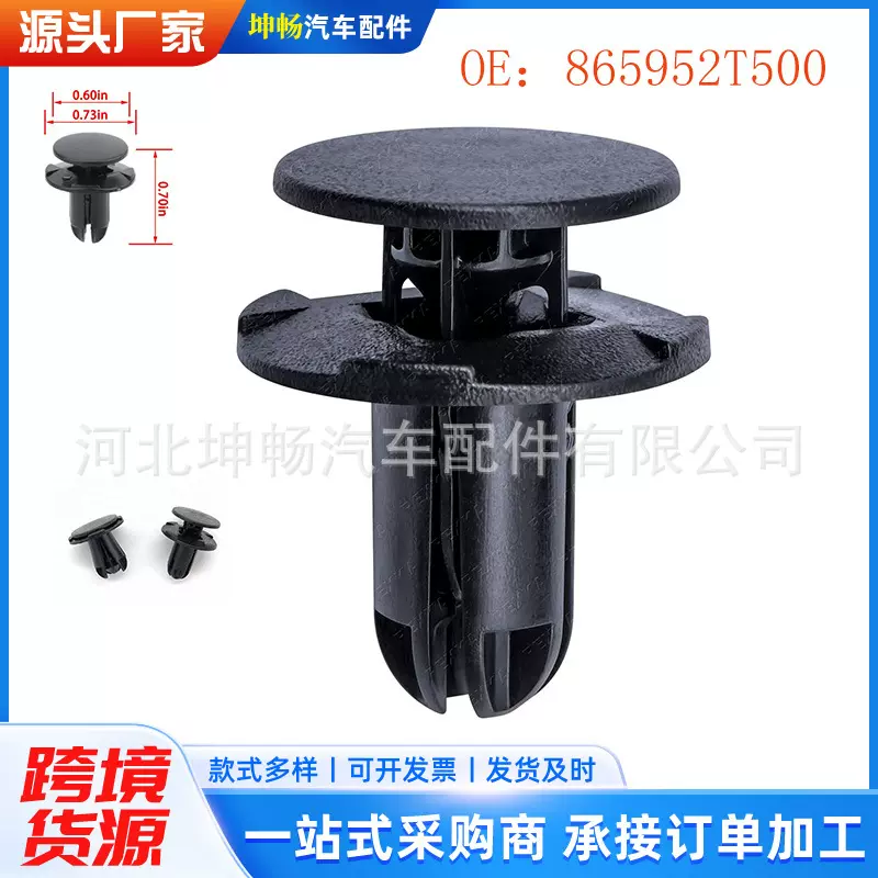 适用于现代圣达菲图森前保险杠推式固定夹1420608250B 865952T500