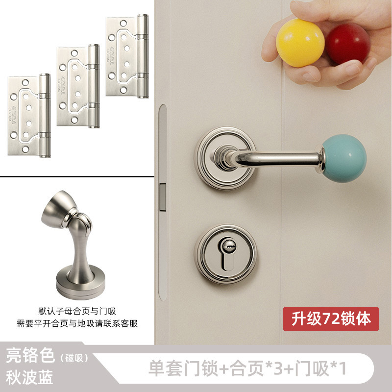 简约室内卧室门锁彩色陶瓷球分体磁吸静音房间现代房门锁木门把手|undefined