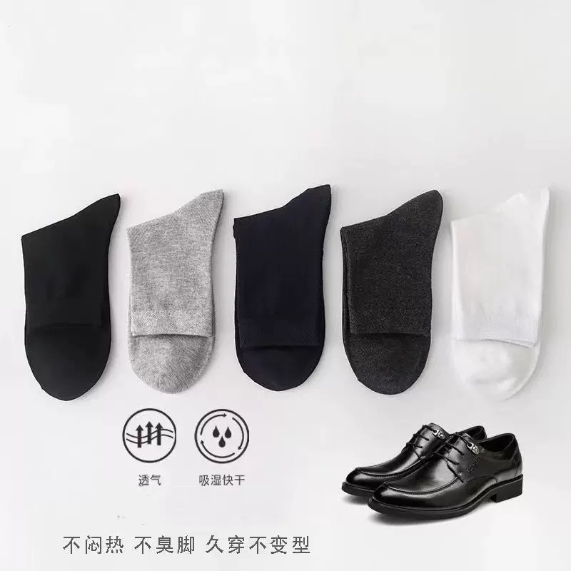工厂定制四季中筒袜薄款袜子纯色透气商务休闲袜男士吸汗地摊批发