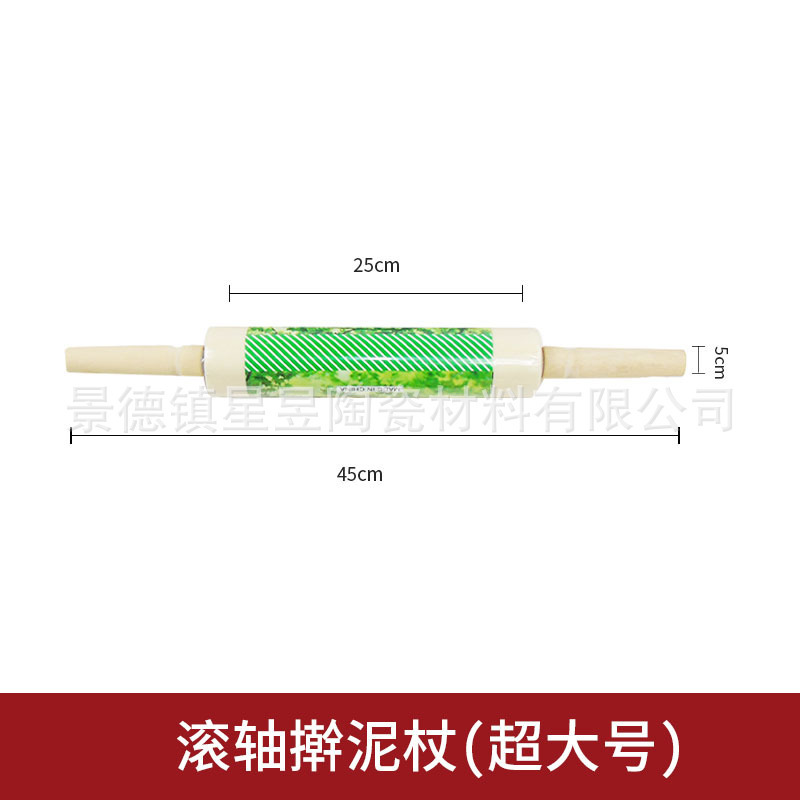 景徳鎮陶芸道具泥ロールめん棒「泥戦陶芸補助道具泥板成型工具」|undefined
