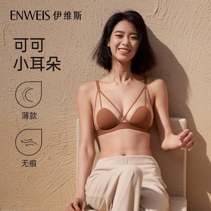 Ives [Coco Little Ears] Wireless Abcd Cup Slimming Breathable Side Lift Seamless Underwear Black