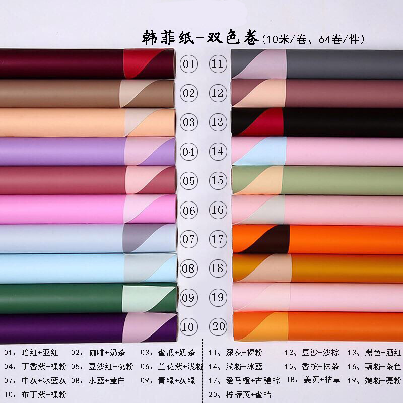 双色欧雅纸卷装花艺包装纯色双面双色包装纸鲜花礼品包装纸批发