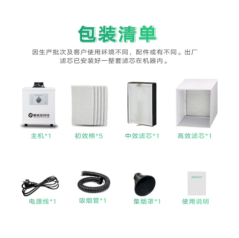6150吸烟仪_12.jpg