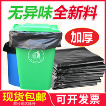 大号垃圾袋加厚黑色超大特大环卫物业大码商用80×100厨房塑料袋