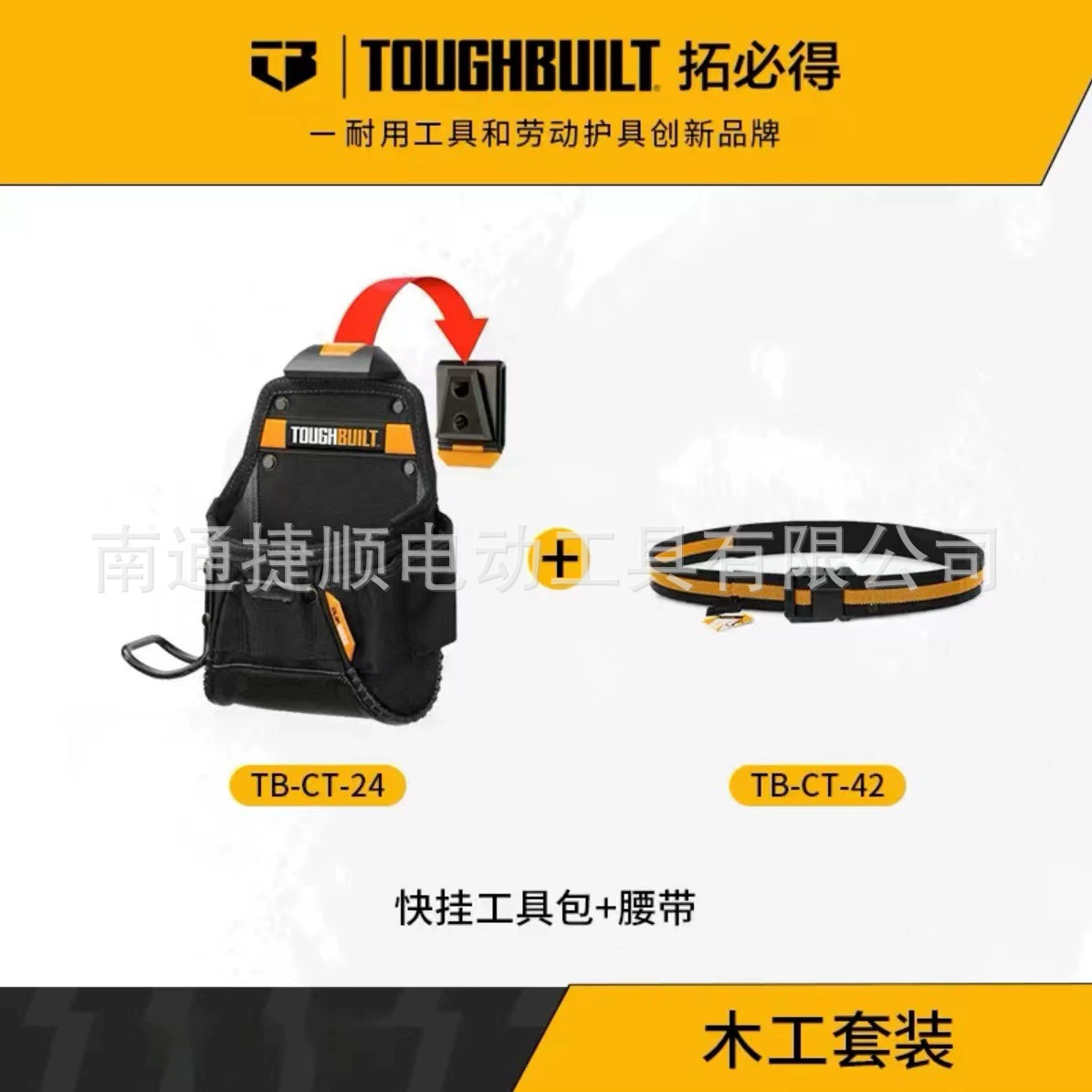 TB-CT-24TOUGHBUILT комбинированный набор для деревообработки