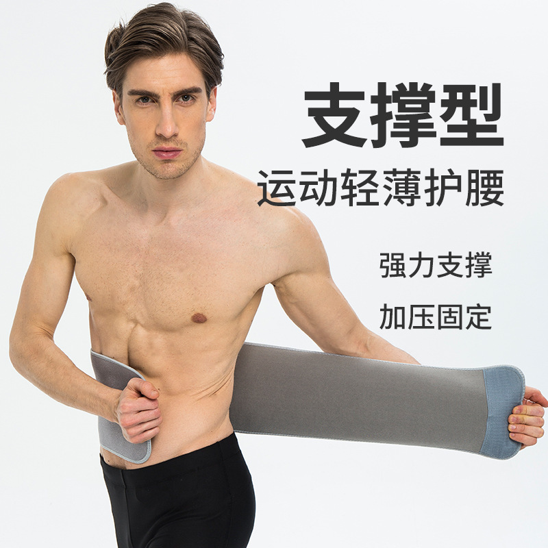 Sports Breathable Support Belt, Fitness Shaping Belt, Weightlifting Squat Protective Waistband, Waist and Abdomen Sports Waist Protector