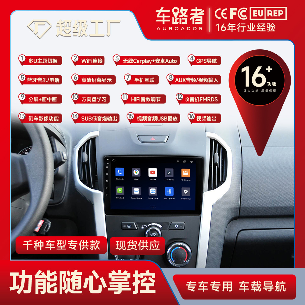Aplicable a 50 Bell coche navegador Android todo en uno WIFI Android navegación 50 Bell