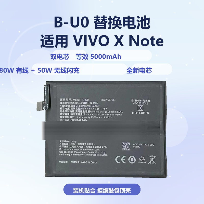 VIVO X NoteMobile Phone B-UO
