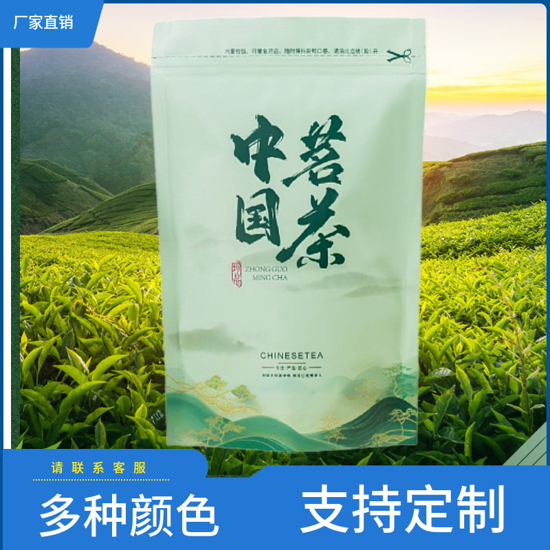 茶叶包袋拉链袋包装铝箔复合直立袋八边封风琴袋现货小包装