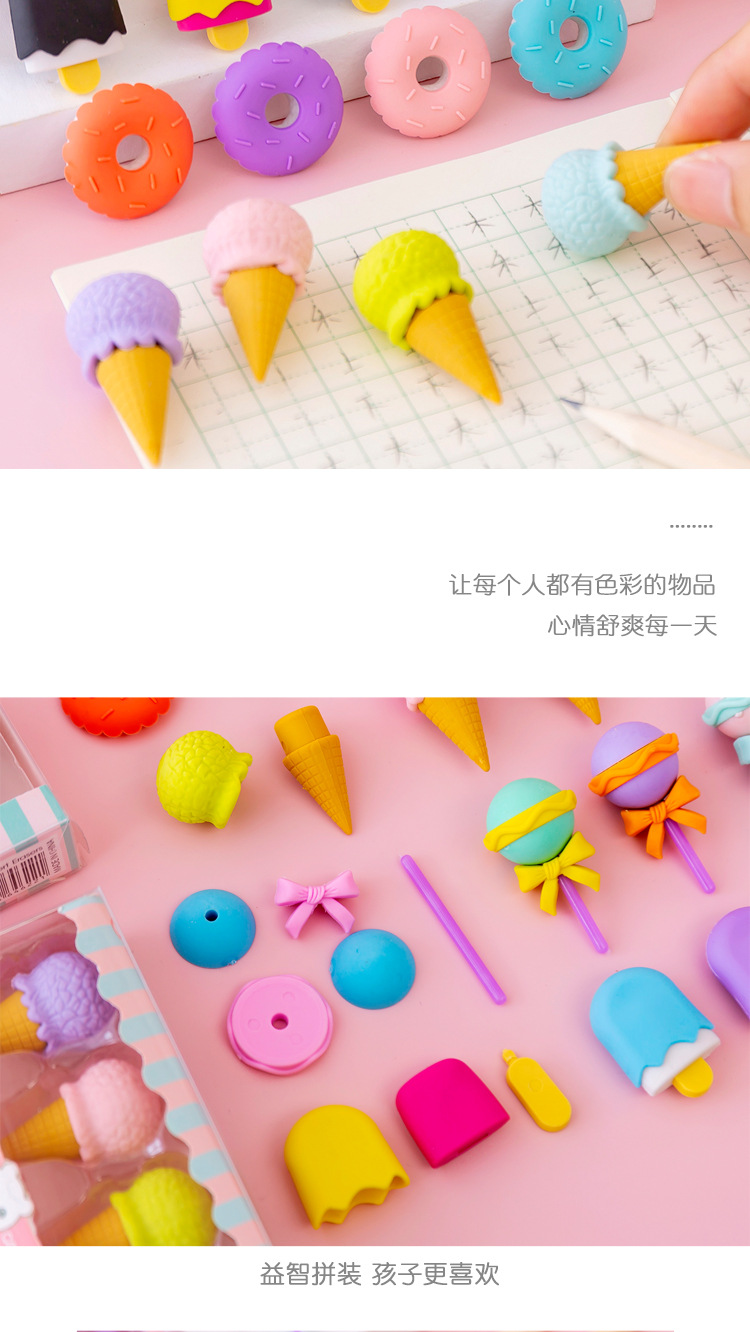 甜品橡皮擦_08