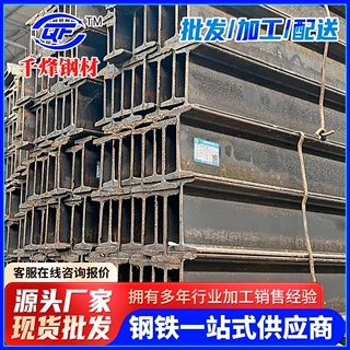 工字钢Q235型材低合金H钢幕墙钢结构房梁承重镀锌工字铁来图加工