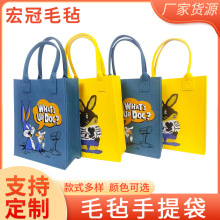 批发卡通毛毡手提袋广告宣传袋子 环保购物袋手拎帆布包印logo