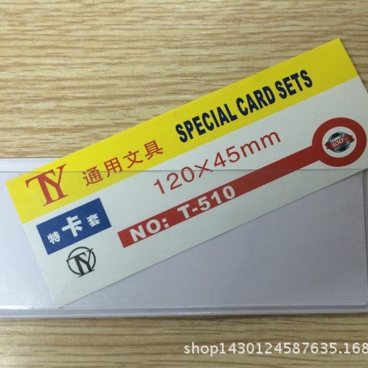 磁性插卡贴 软磁PVC磁铁标签 冰箱贴软磁标识牌材料卡标价牌