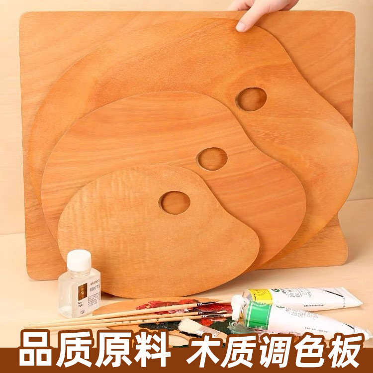 Oval palette acrylic oil painting special square palette wooden gouache oil sealing large painting paint board