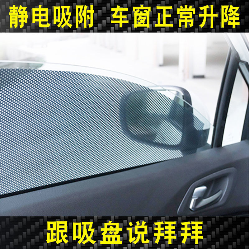 Venta al por mayor transfronteriza de pegatinas de parasol para automóviles, película electrostática para ventanas, cortina de malla de aislamiento solar, película de parasol para automóviles