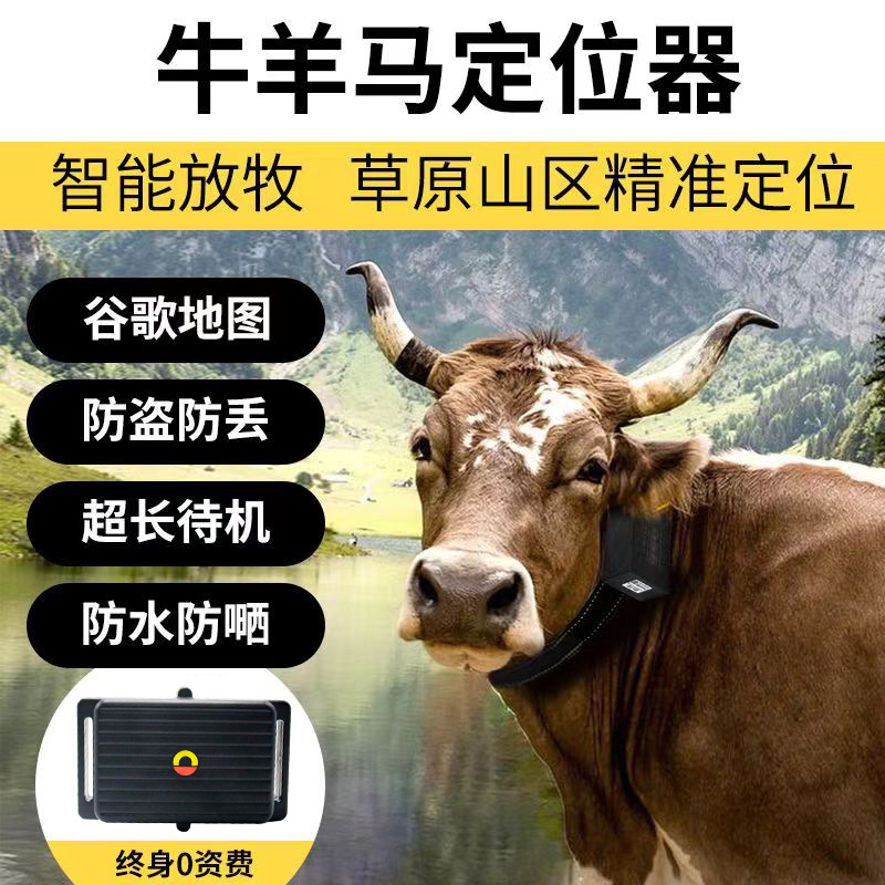 4g Cattle and Sheep Tracker for Mountain Grazing, Gps Beidou Satellite Tracking, Anti-Loss and Anti-Theft Animal Tracking Device