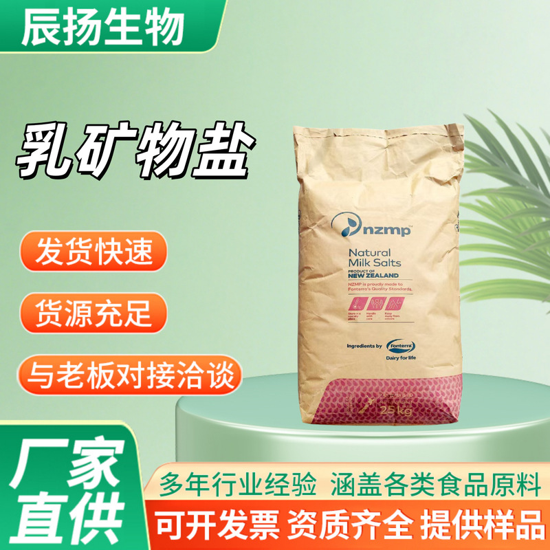 in stock food grade milk calcium milk mineral salt whey calcium large quantity discount welcome to order