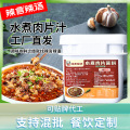 水煮肉片调味酱批发商用麻辣食品火锅底料批发