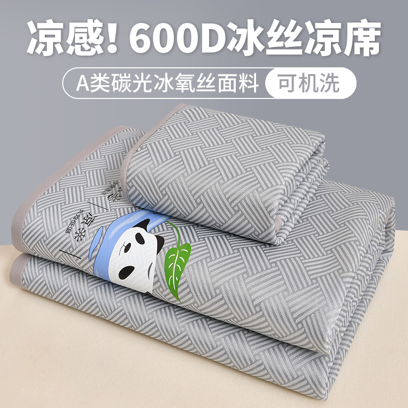 Ice Silk Cooling Mat Three-Piece Set for Summer, Air-Conditioned, Machine Washable, Foldable, Dormitory Mat, Universal New Model with Ice Feel