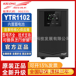 Kehua Ups Uninterruptible Power Supply Ytr1102/2Kva/1800W/Online Standard Machine Enterprise Computer Room Server