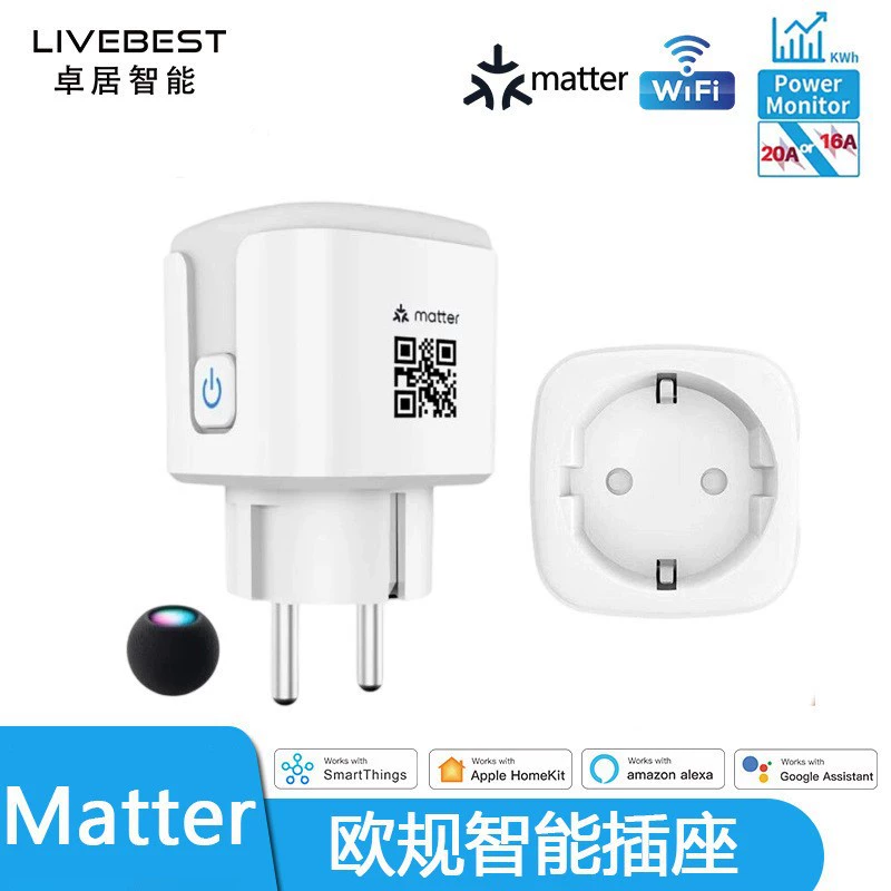 Matter европейский стандарт розетки европейская стандартная розетка WiFi производитель прямые продажи 16A защита безопасности