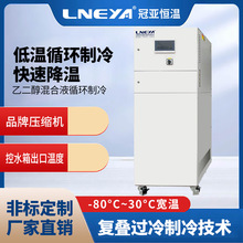冷却循环水机制造商 无锡冠亚水冷箱式冷水机组 半导体低温制冷机