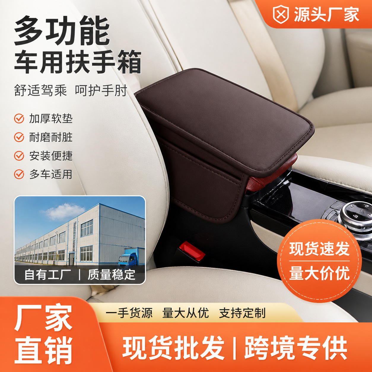 Car armrest box heightening protective pad, basic model, direct supply from the source factory, hot-selling wholesale and dropshipping for cross-border e-commerce