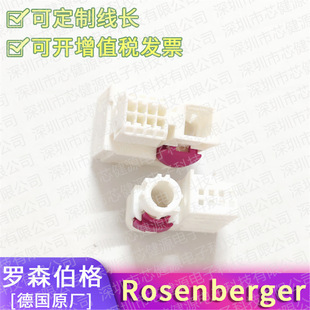 Rosenberger99Z108-000-B 99Z109-000-B��|�B������ĸ�z������ˮ