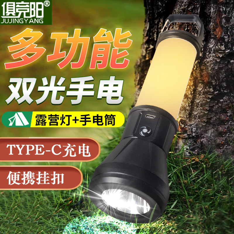 俱竟阳双光源侧灯泛光手电筒强光远射超亮氛围露营手电筒超长续航